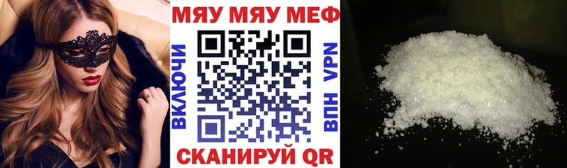 Меф кристаллы Староминская