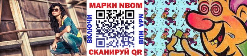 ОМГ ОМГ   купить наркотик  Староминская  Наркотические марки 1,8мг 
